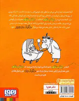 جنگولک بازی های جناب تام جلد یکم جناب تام صاحب خانه و زندگی می شود